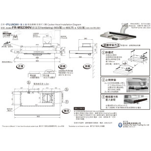 Fujioh 富士皇 FR-MS2390V 90厘米 環保吸油煙機 (黑色) (排氣型)